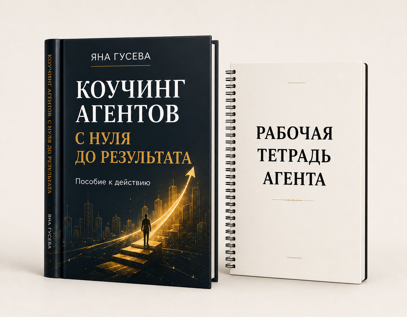 Книга + рабочая тетрадь